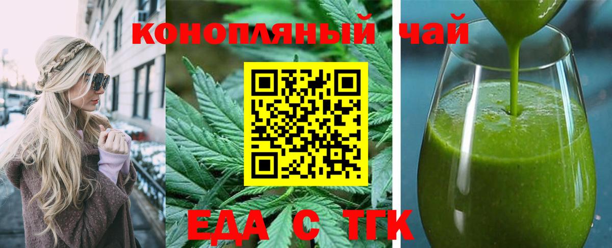 Кизляр  Cannafood марихуана  Вход с VPN 