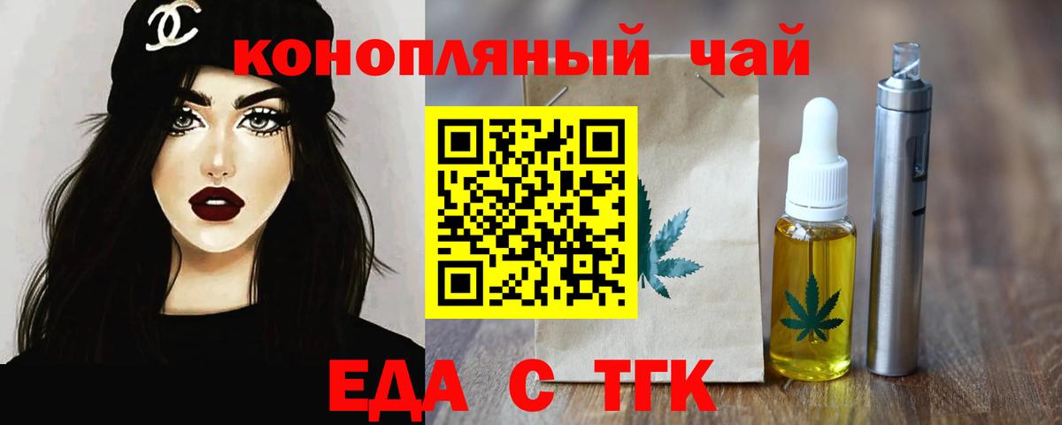 Печенье с ТГК марихуана Кизляр
