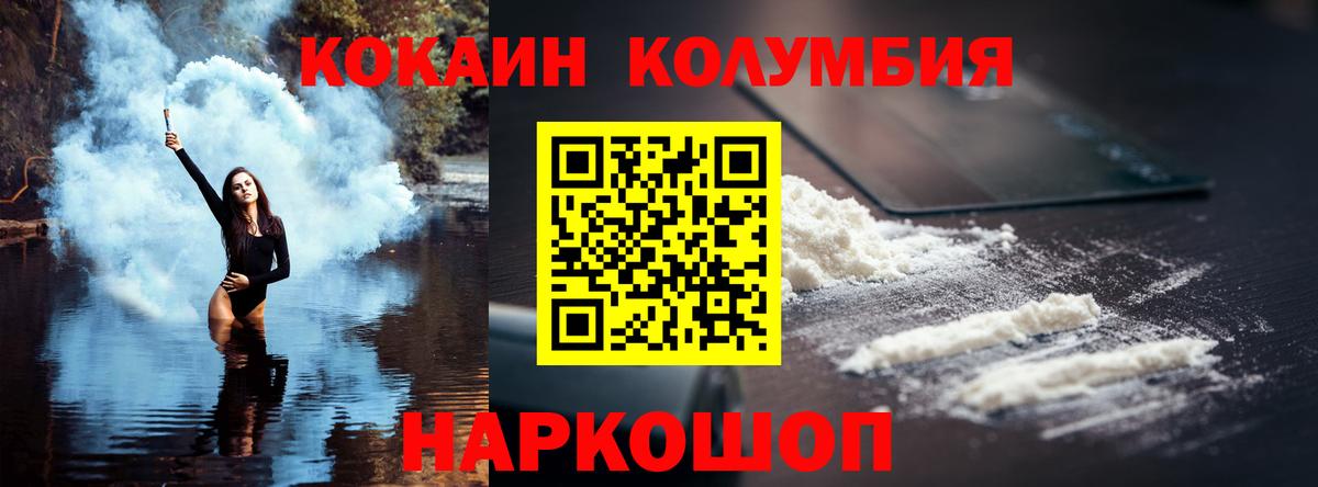 COCAIN Fish Scale  Вход с VPN  Кизляр  КОКАИН Columbia 