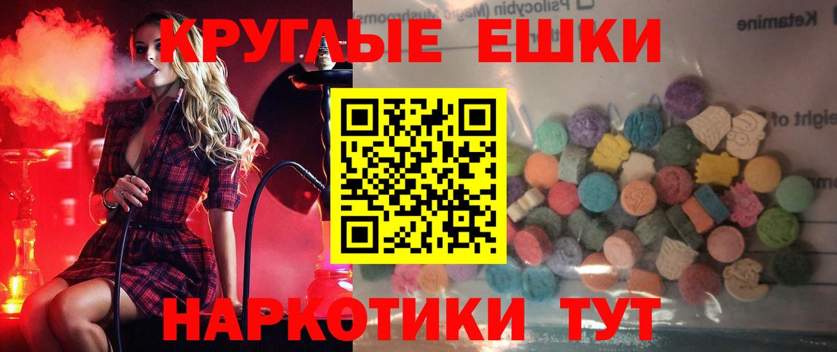 ЭКСТАЗИ 280мг  Вход с VPN  Ecstasy  Кизляр  ЭКСТАЗИ таблы 