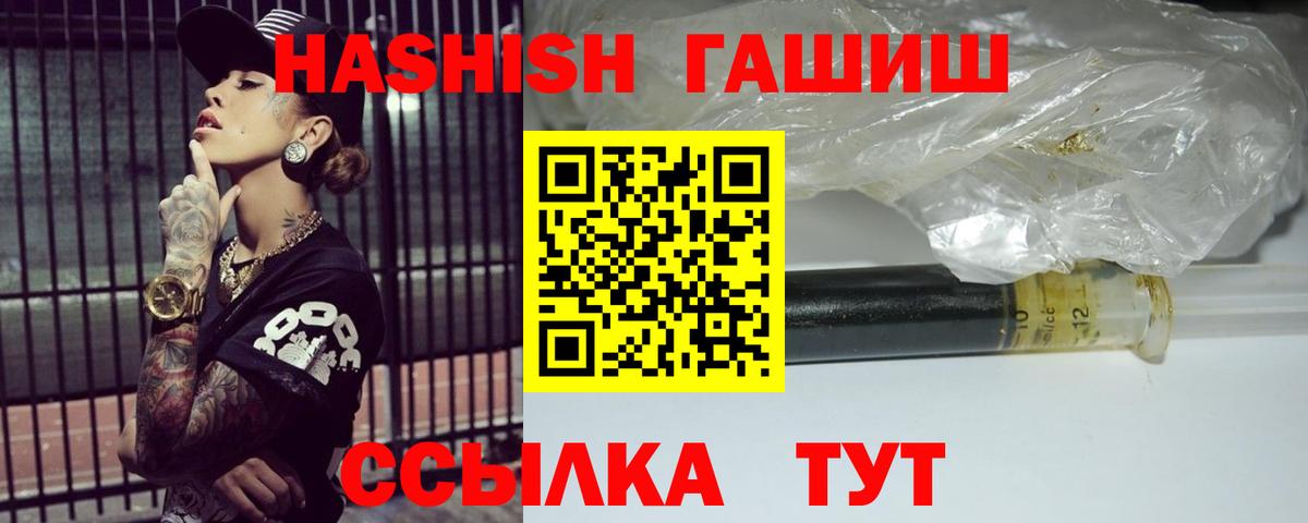 Кизляр  ГАШИШ хэш  Гашиш убойный  ГАШ  Вход с VPN 