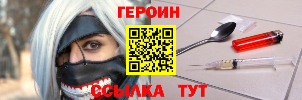 ГЕРОИН  Героин VHQ  Вход с VPN  Кизляр 