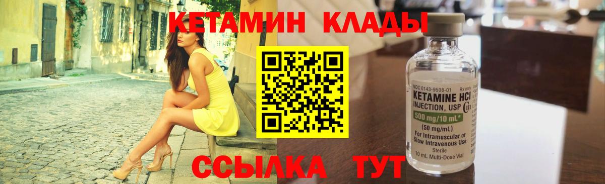 КЕТАМИН VHQ  Вход с VPN  Кизляр 
