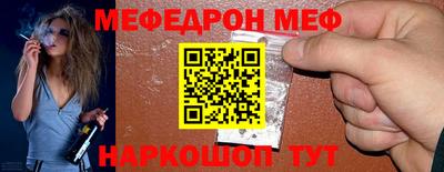меф VHQ Камень-на-Оби