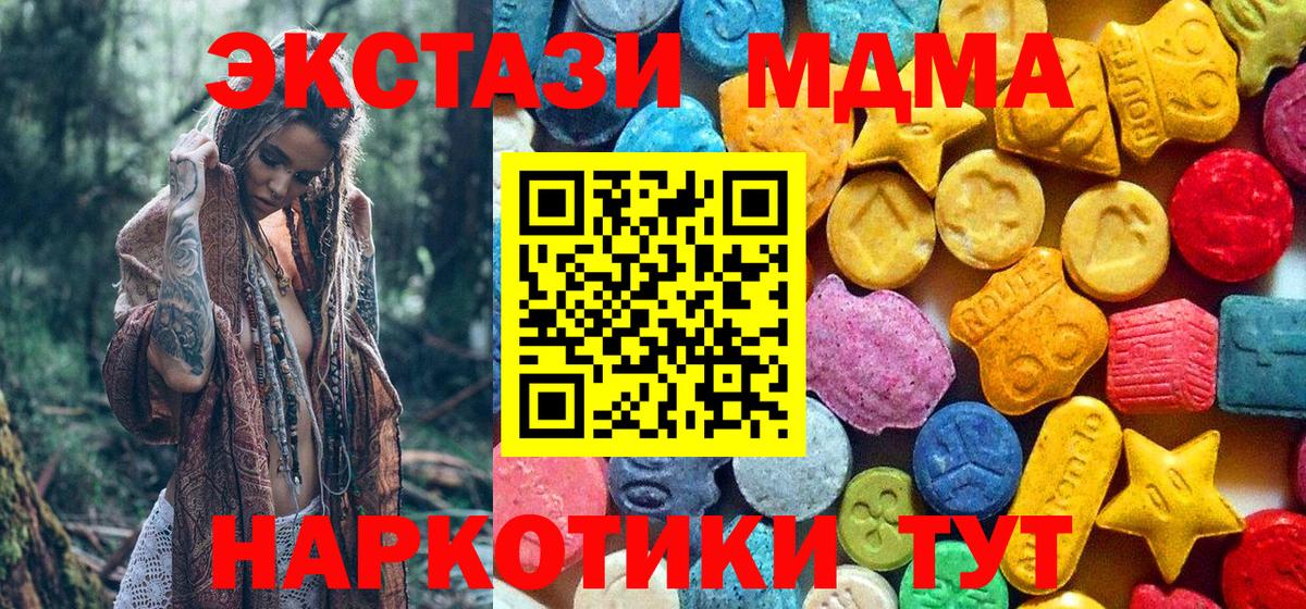 MDMA VHQ  МДМА  Кизляр  Вход с VPN 