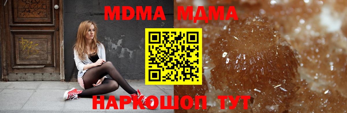 MDMA молли Кизляр