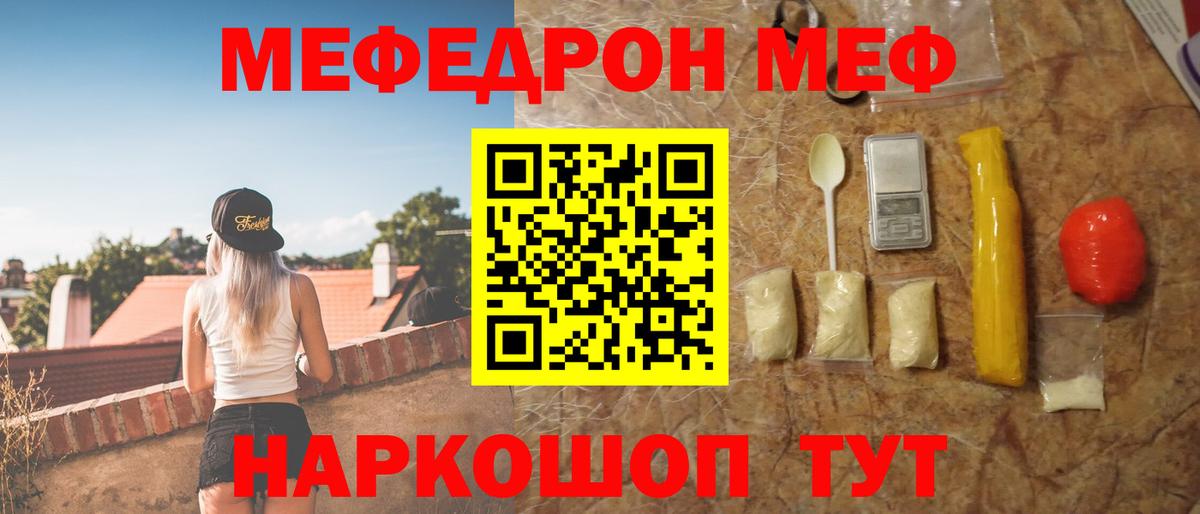 Меф мяу мяу Кизляр
