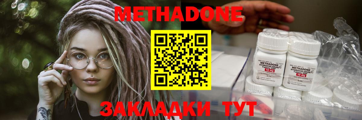 Кизляр  МЕТАДОН мёд  МЕТАДОН кристалл  Вход с VPN 