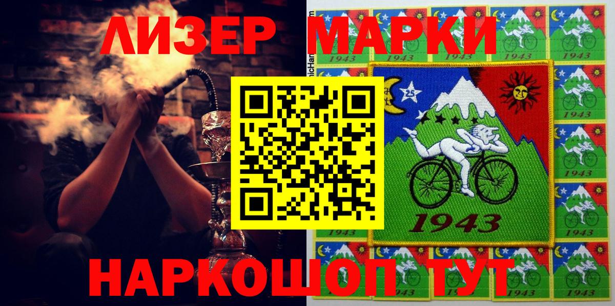 Кизляр  Наркотические марки 1,5мг  хочу наркоту  Вход с VPN 