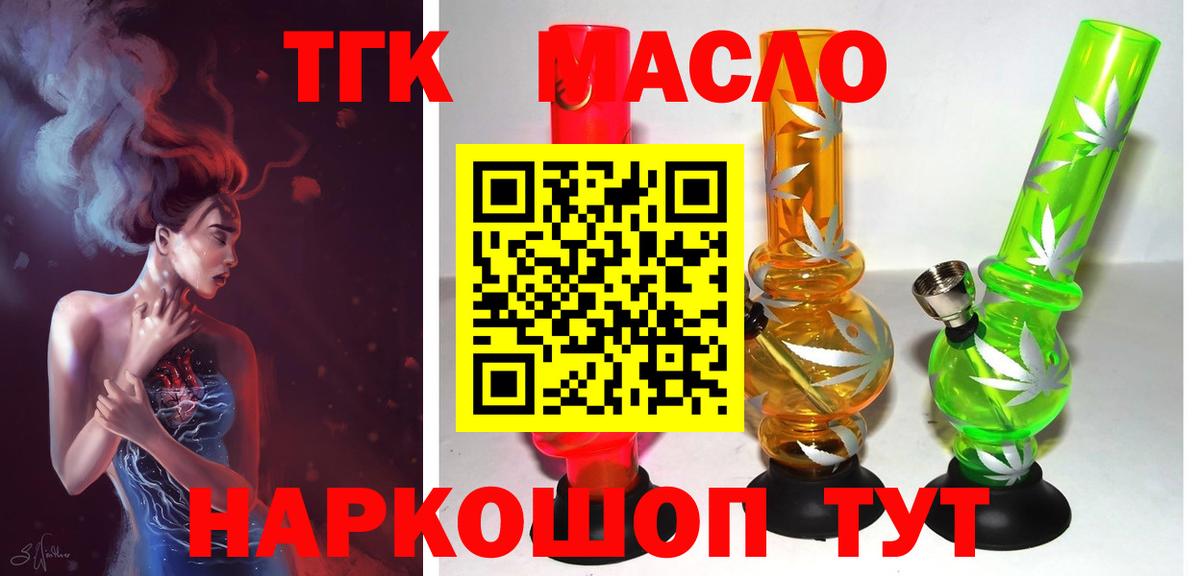 Кизляр  Дистиллят ТГК жижа  ТГК Wax  Вход с VPN 